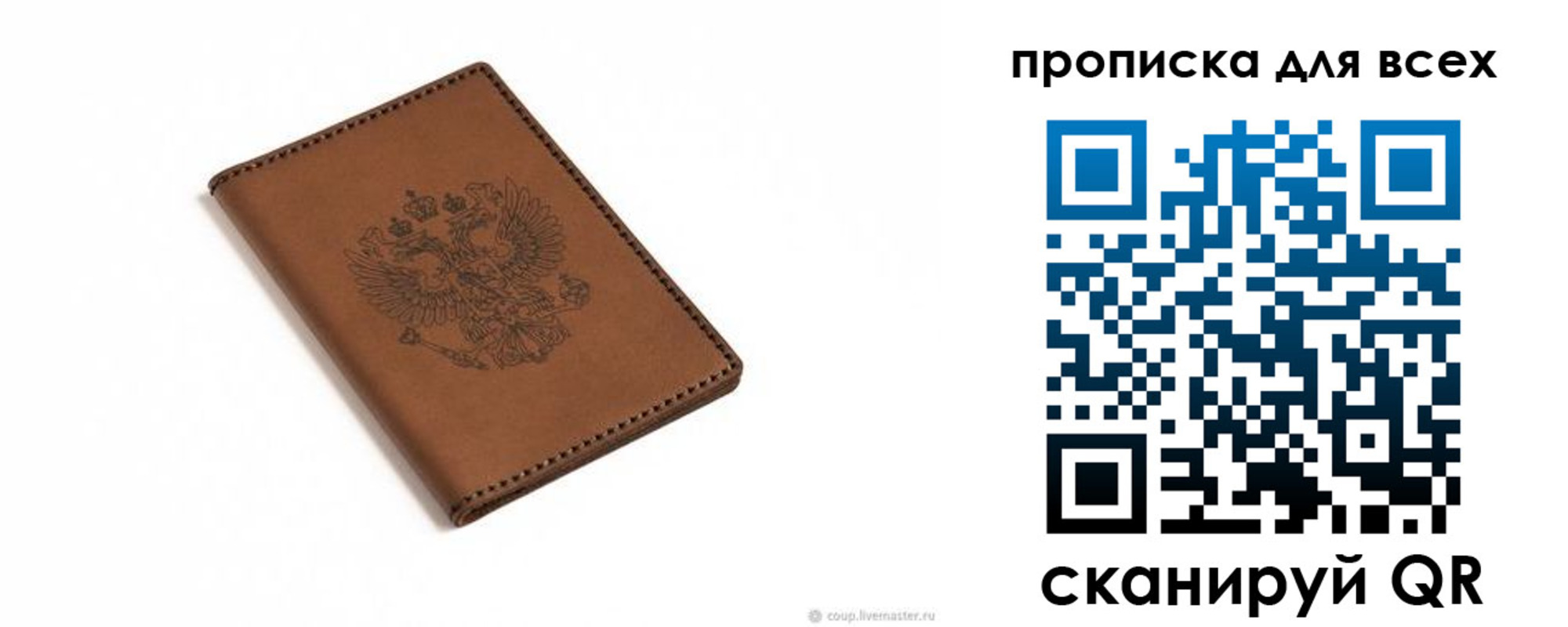 прописка поиск в Шимановске