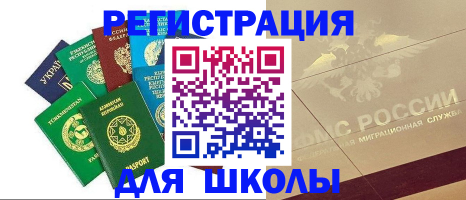 прописка в Шимановске