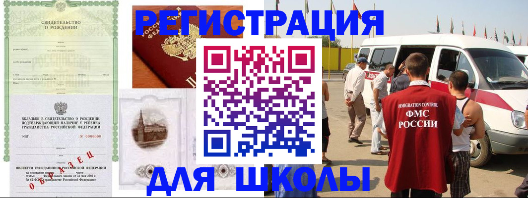 временная регистрация надежно в Шимановске