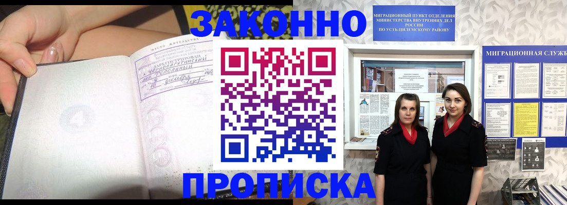 временная регистрация госуслуги в Шимановске